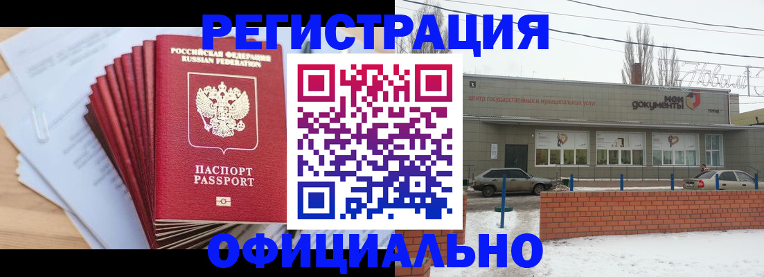 временная регистрация для школы в Армянске